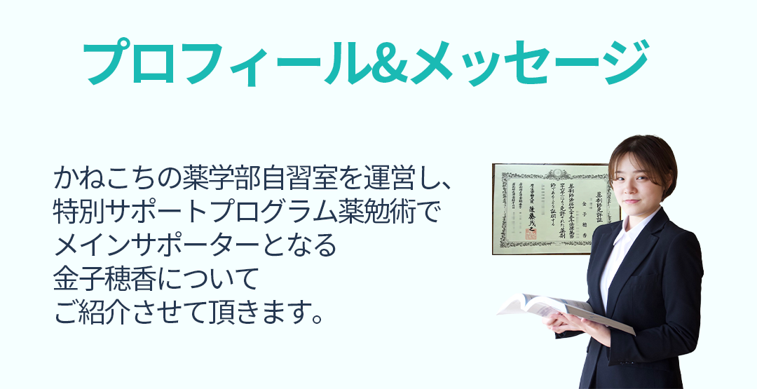 薬学部
