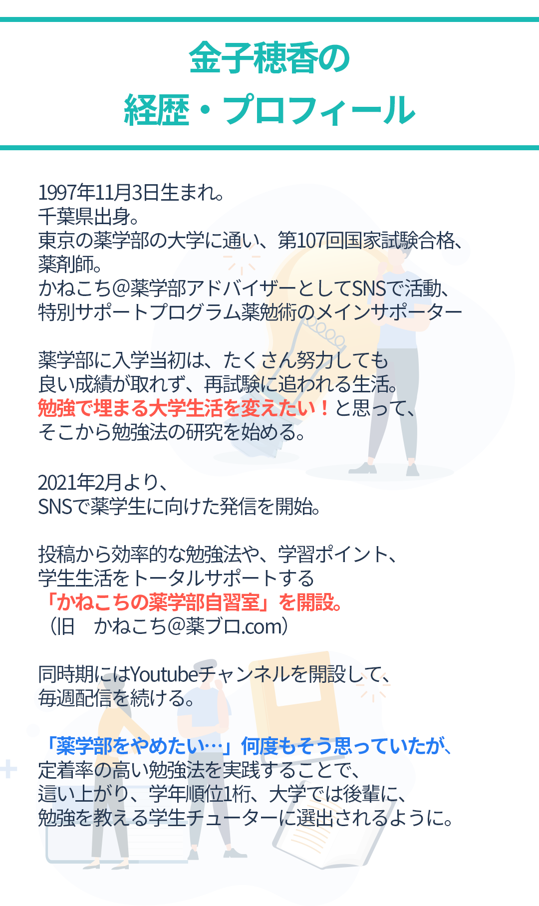薬学部