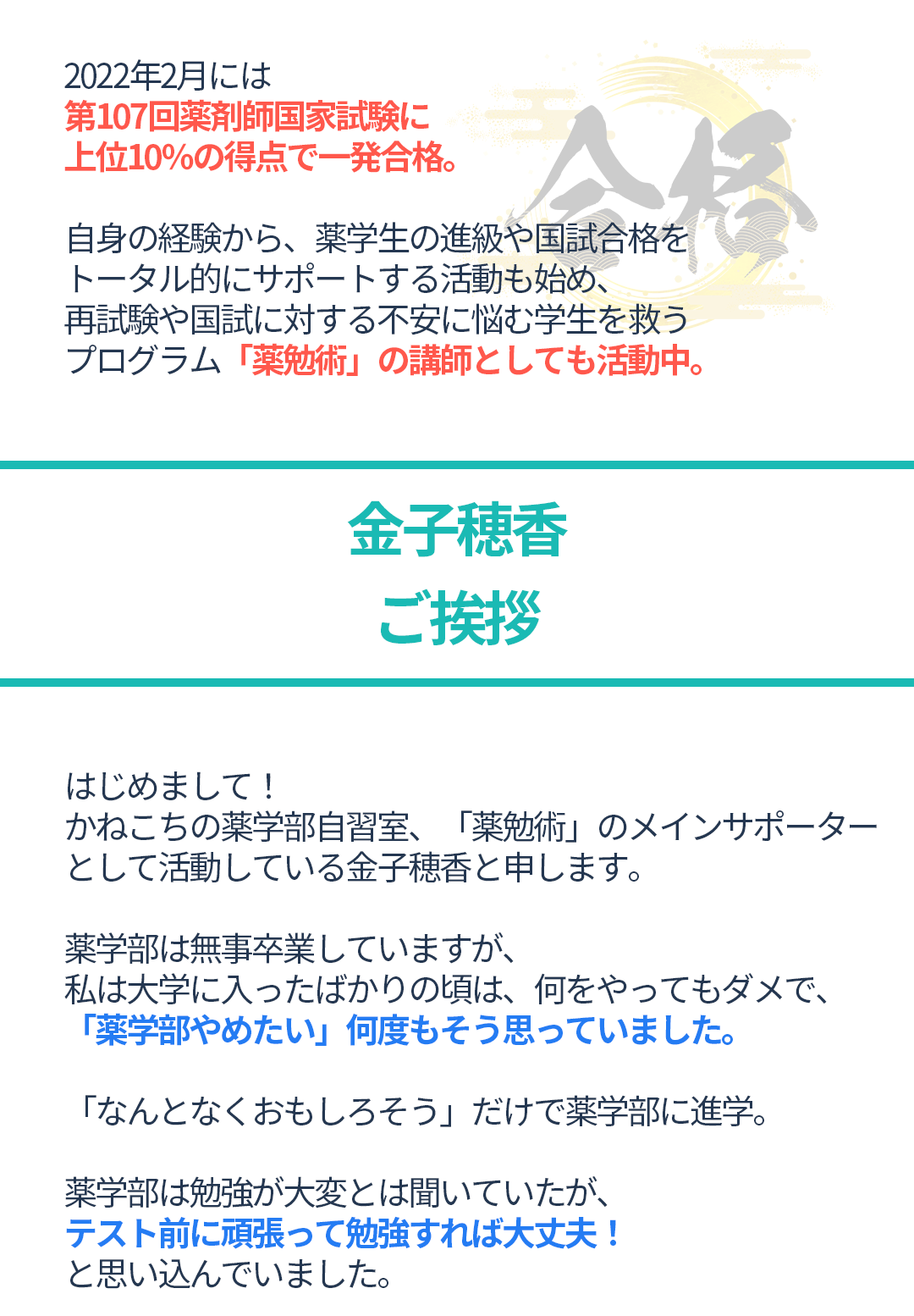 薬学部