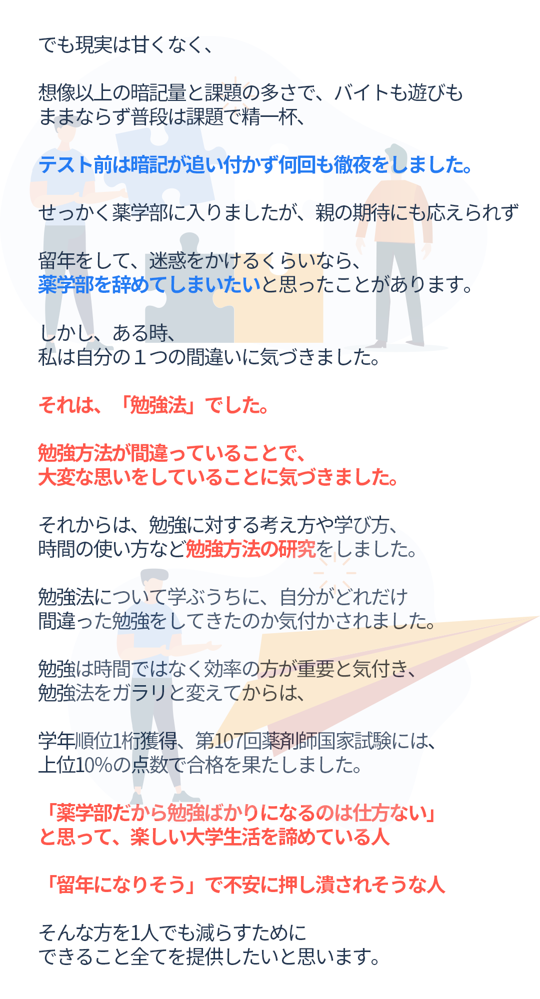 薬学部