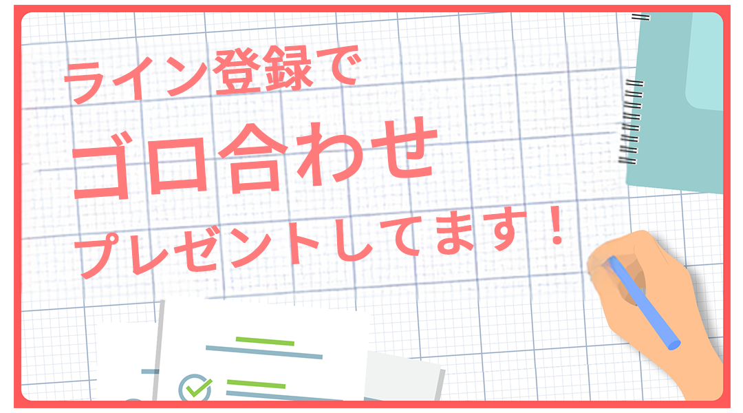 国家試験対策