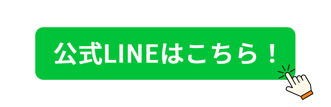 国家試験対策