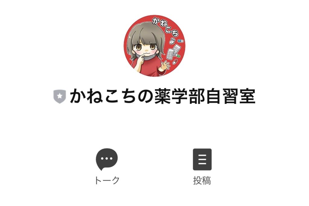 国家試験対策
