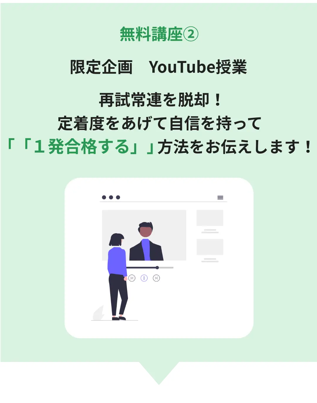 国家試験対策