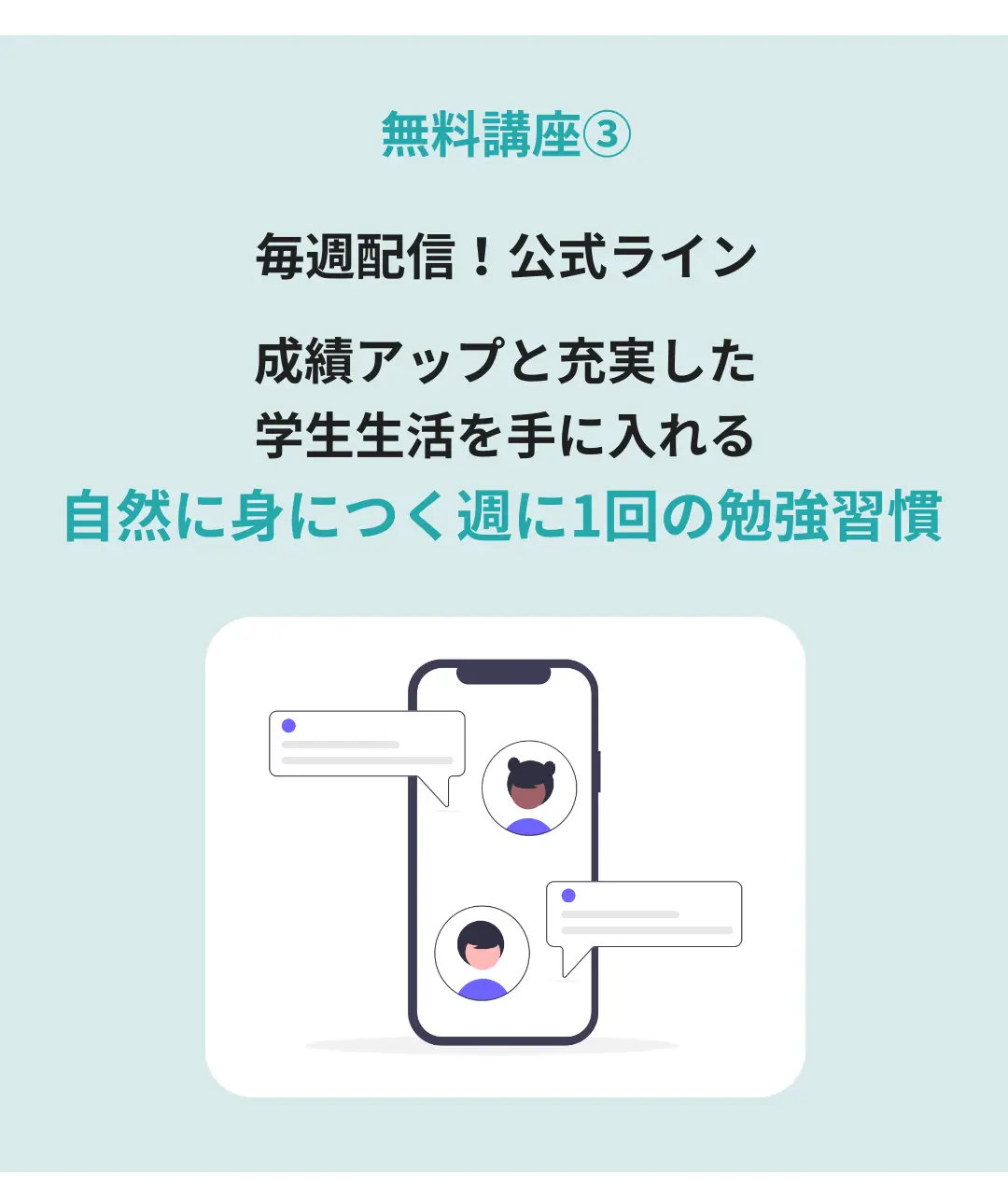 国家試験対策