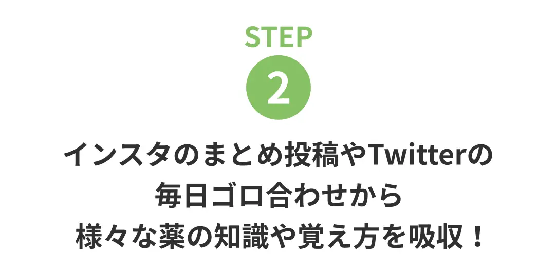 国家試験対策