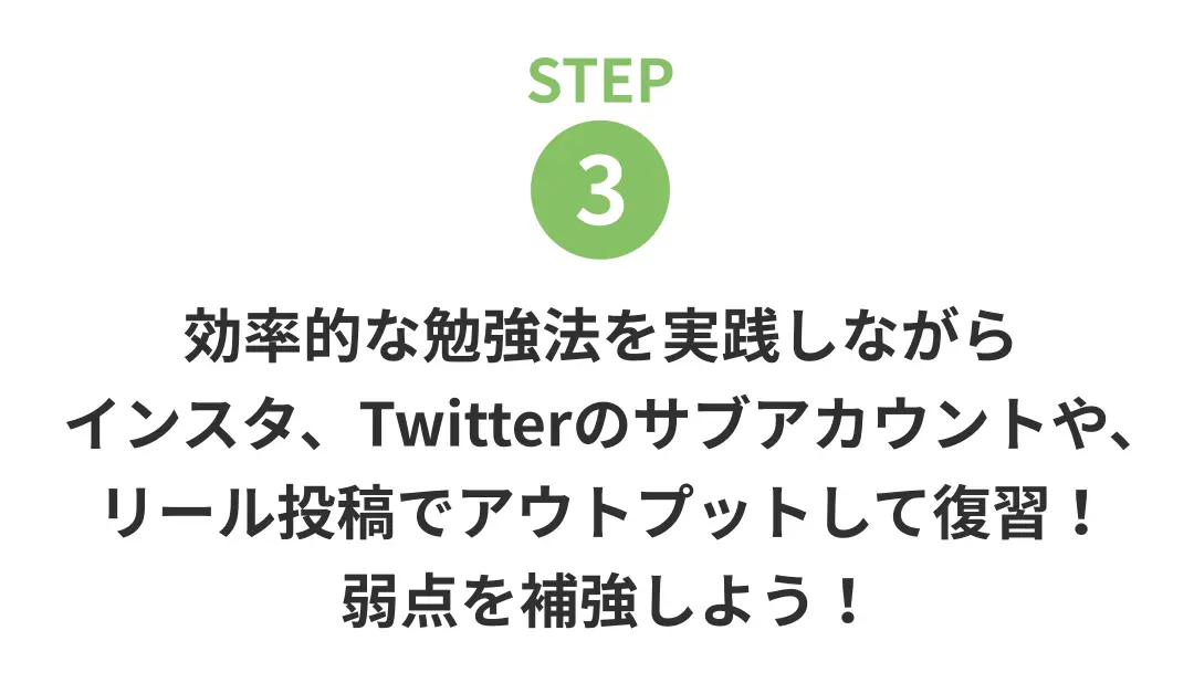 国家試験対策