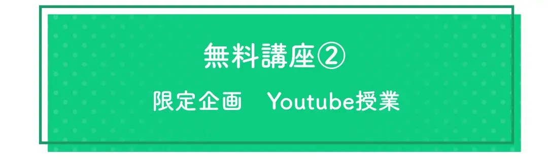 国家試験対策