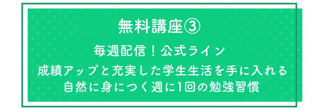 国家試験対策